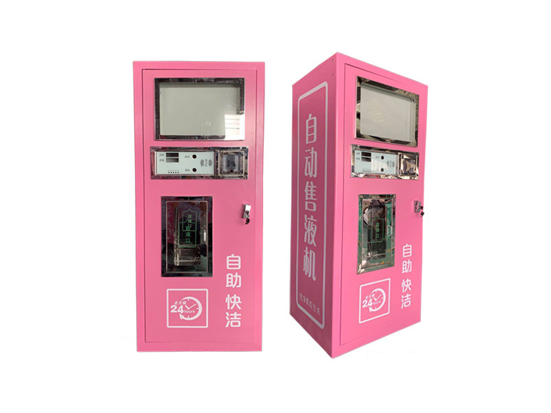 洗衣液自助售賣機(jī)